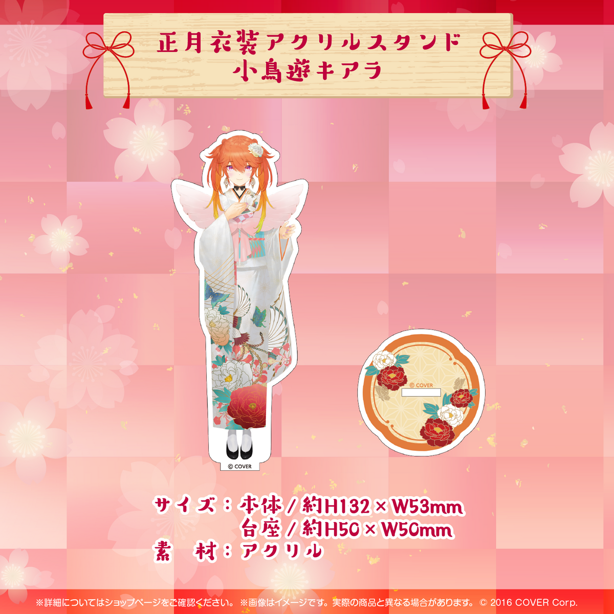 ホロライブEnglish 正月衣装アクリルスタンド