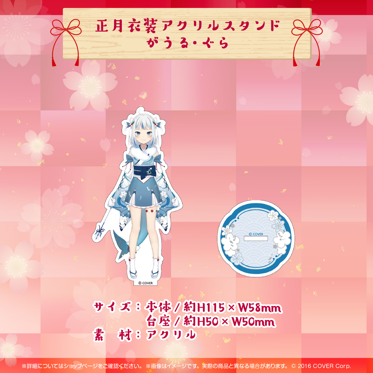 ホロライブEnglish 正月衣装アクリルスタンド