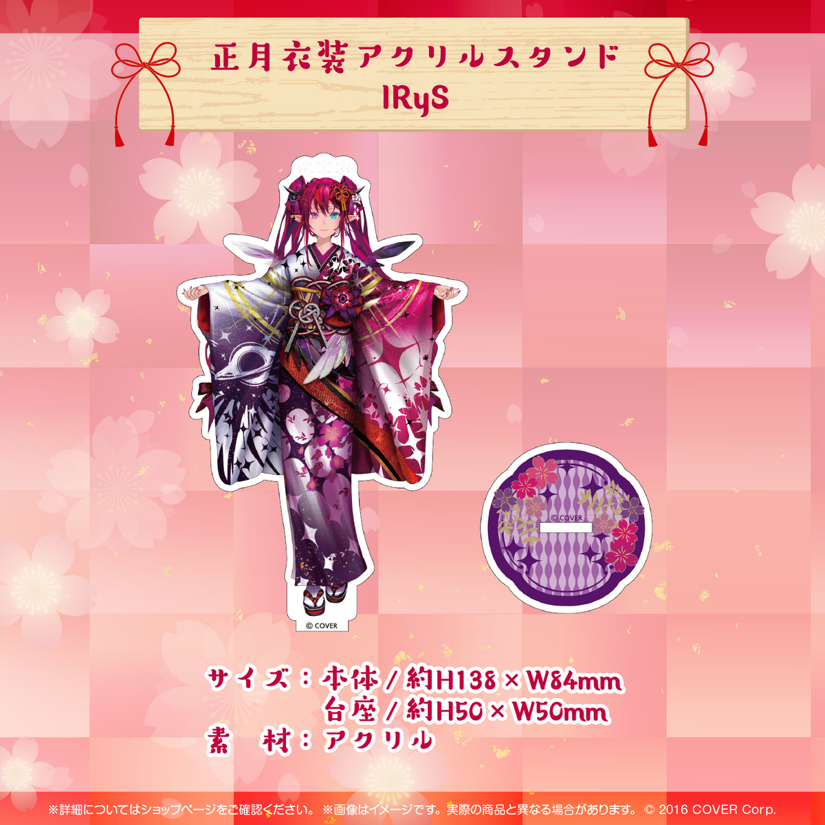 ホロライブEnglish 正月衣装アクリルスタンド