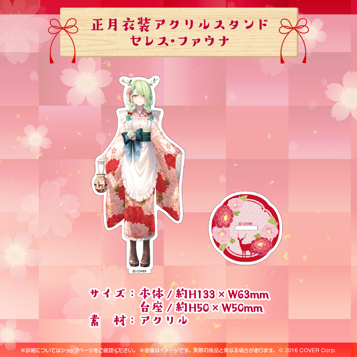 ホロライブEnglish 正月衣装アクリルスタンド
