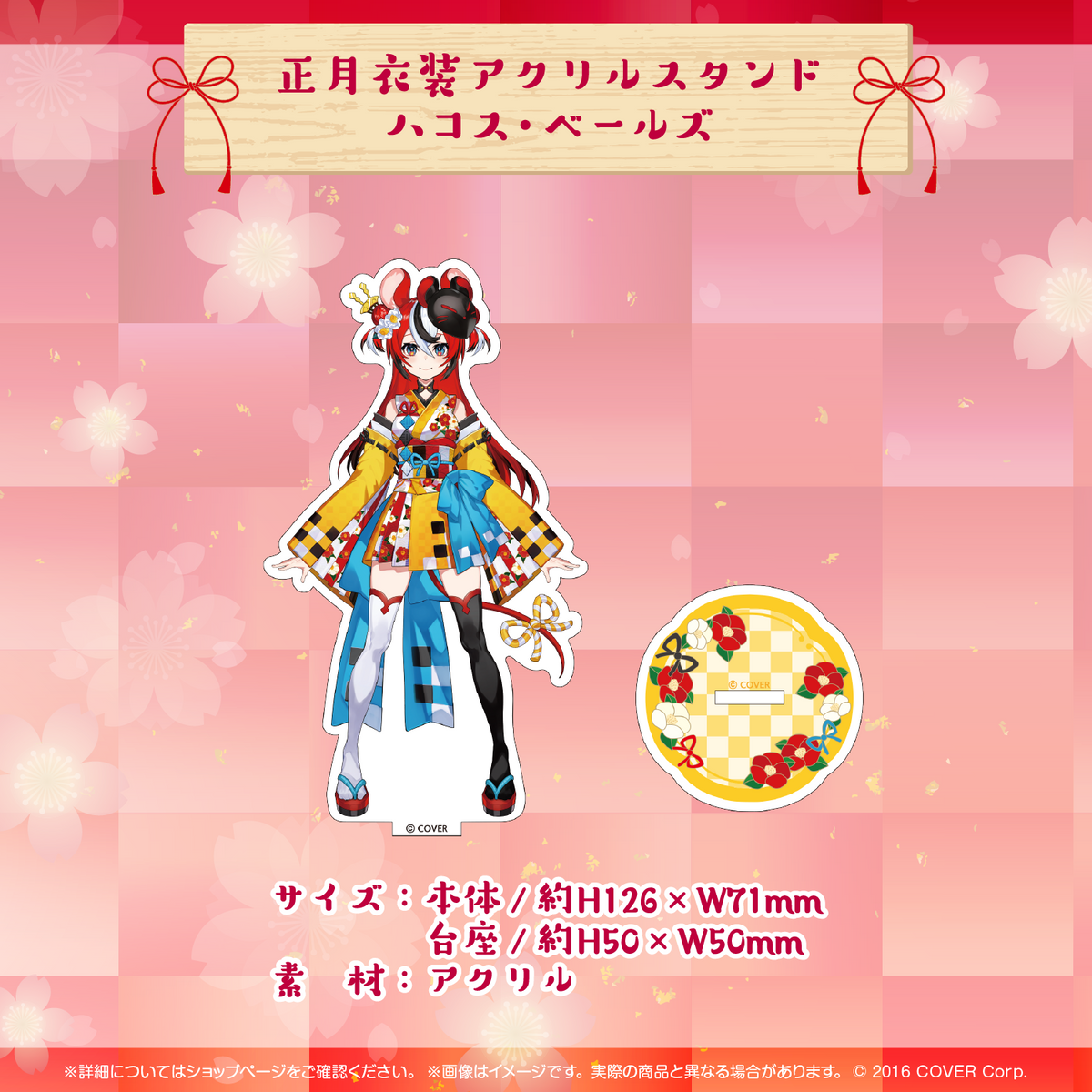 ホロライブEnglish 正月衣装アクリルスタンド