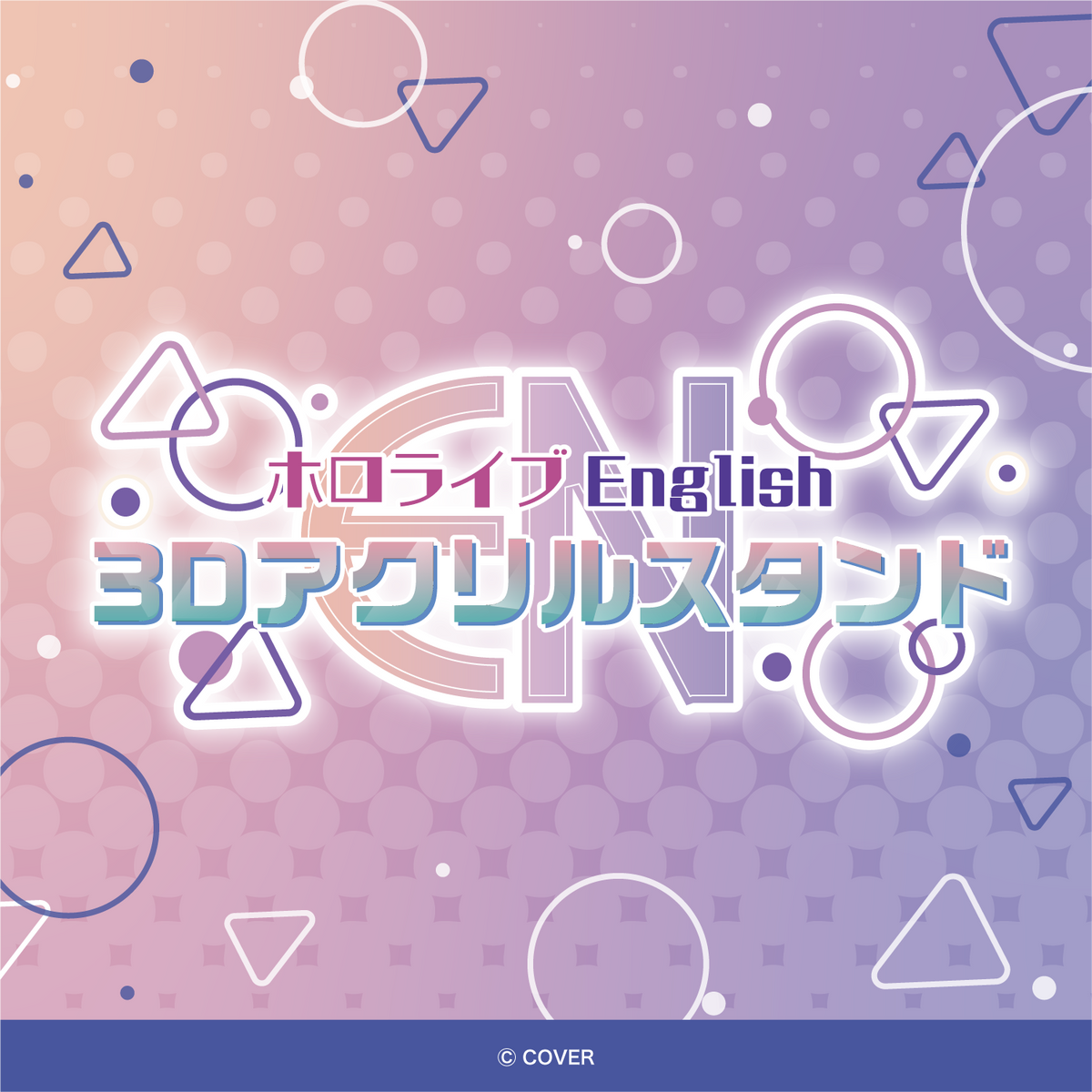 ホロライブEnglish 3Dアクリルスタンド