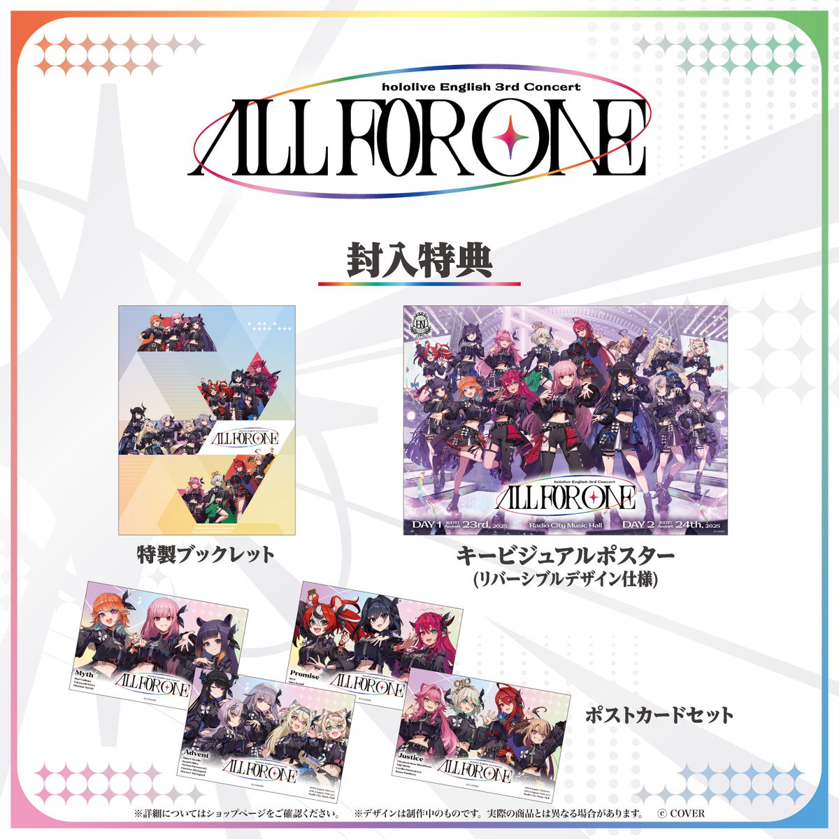 hololive English 3rd Concert -All for One- Blu-ray