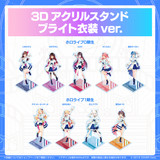 3D Acrylic Stand Bright Outfit Ver.