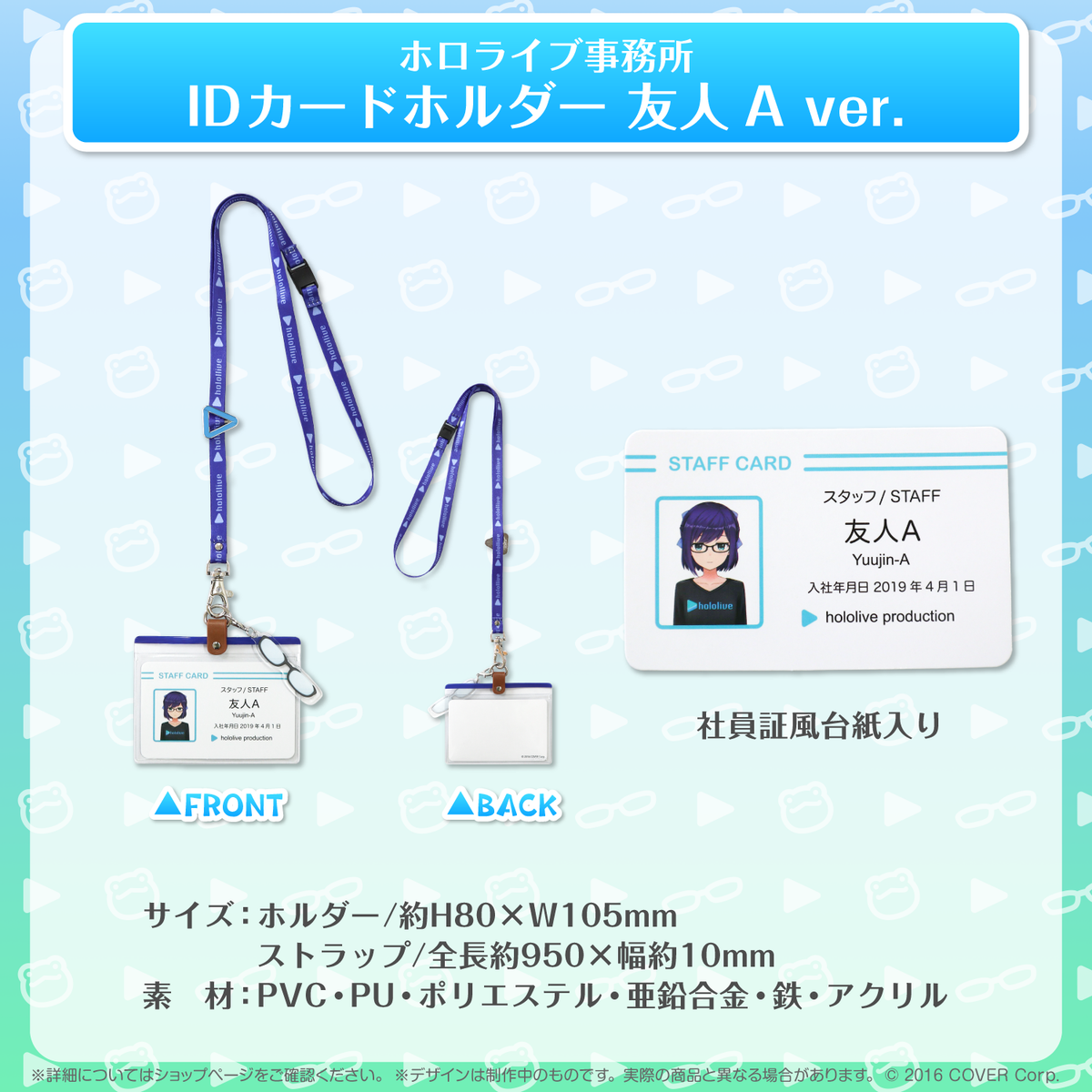 ホロライブ事務所グッズ 再販売