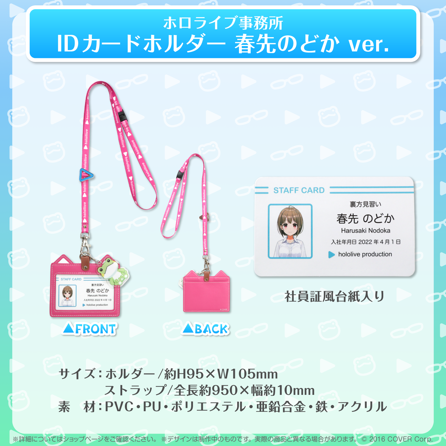 ホロライブ事務所グッズ 再販売 – hololive production official