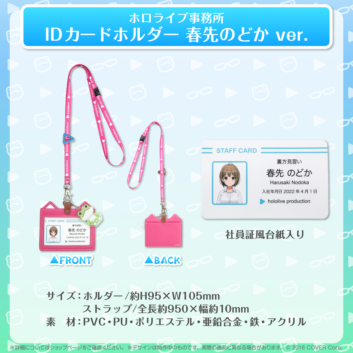 ホロライブ事務所グッズ 再販売