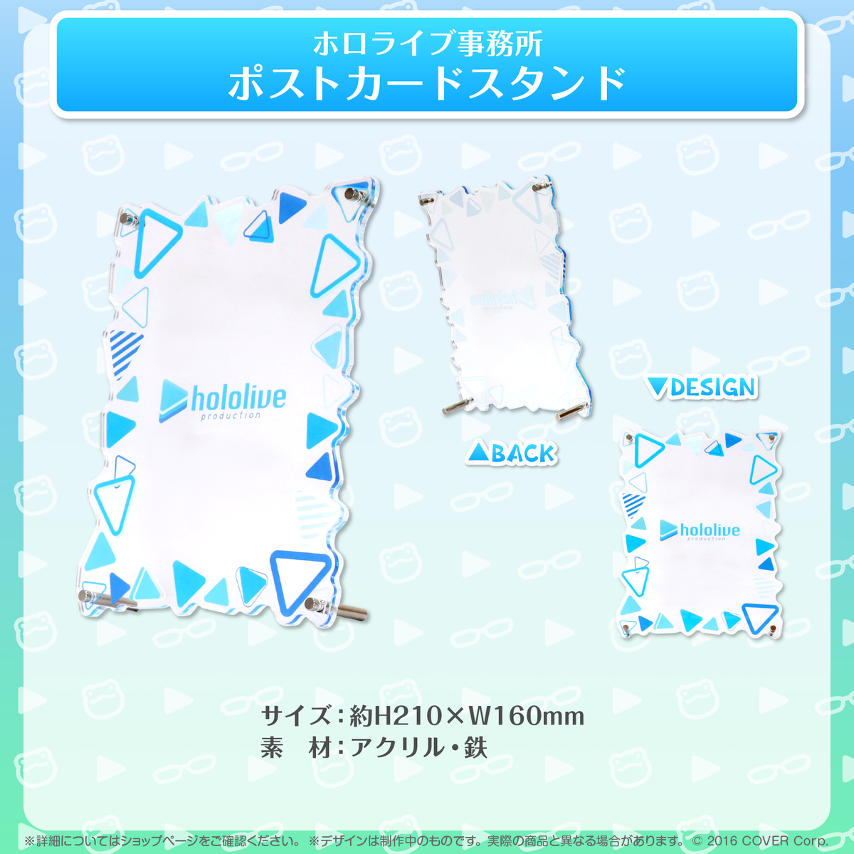 ホロライブ事務所グッズ 再販売