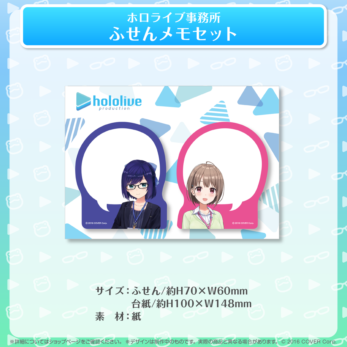 ホロライブ事務所グッズ 再販売
