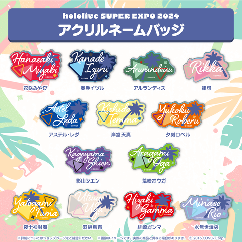 かいばしら ウェブポン アクリルバッジ ステッカー まとめ売り希望 バラ売り可 hololive SUPER EXPO 2024 アクリルネームバッジ – hololive
