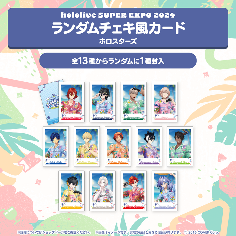 hololive SUPER EXPO 2024 Event Merchandise