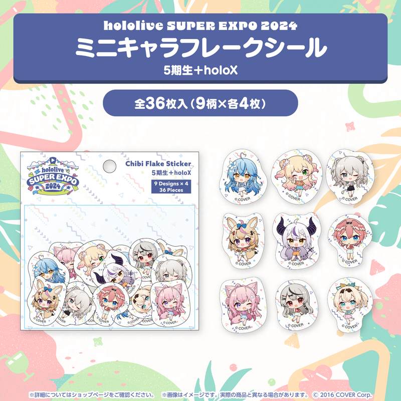 hololive SUPER EXPO 2024 Event Merchandise