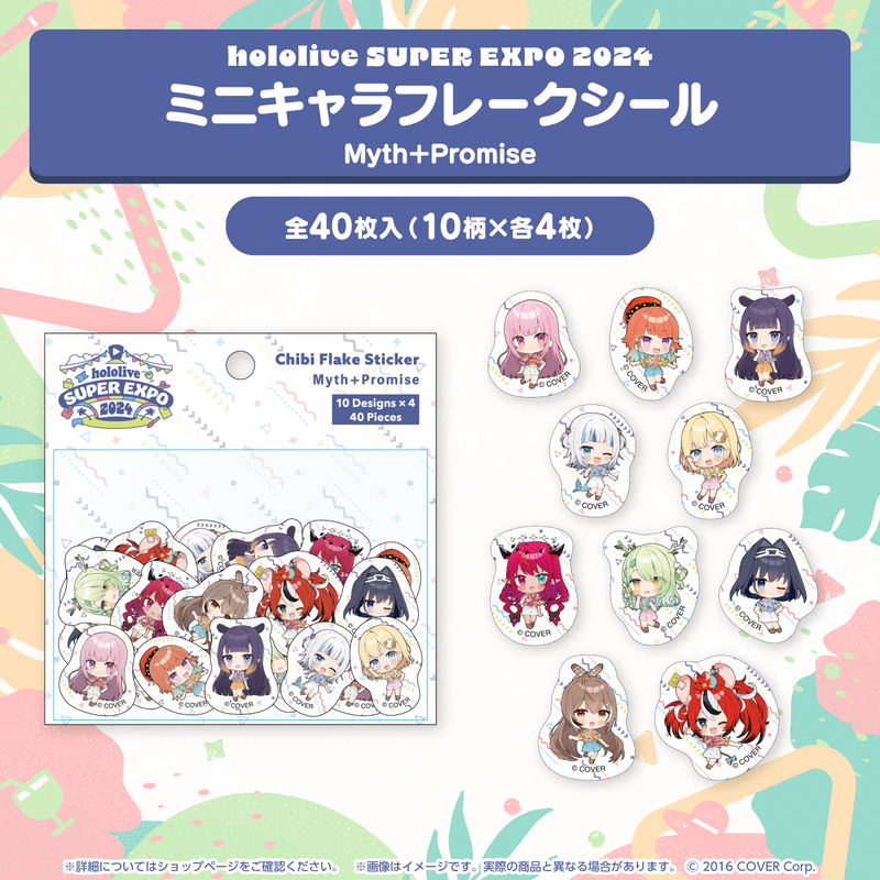 hololive SUPER EXPO 2024 Event Merchandise