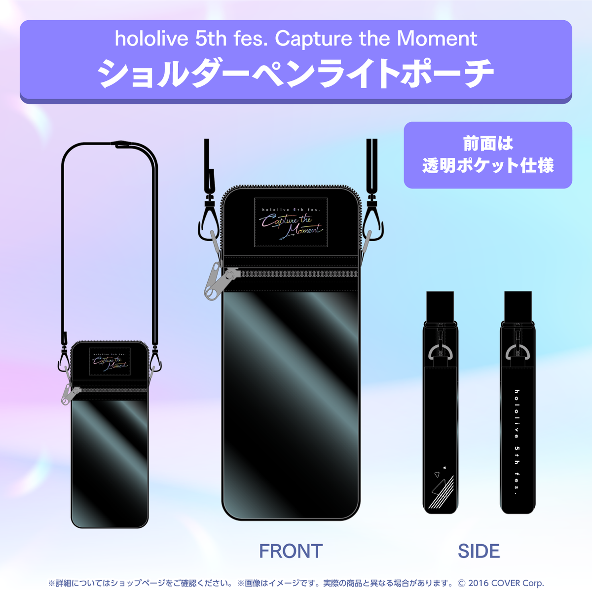 『hololive 5th fes. Capture the Moment』ライブグッズ