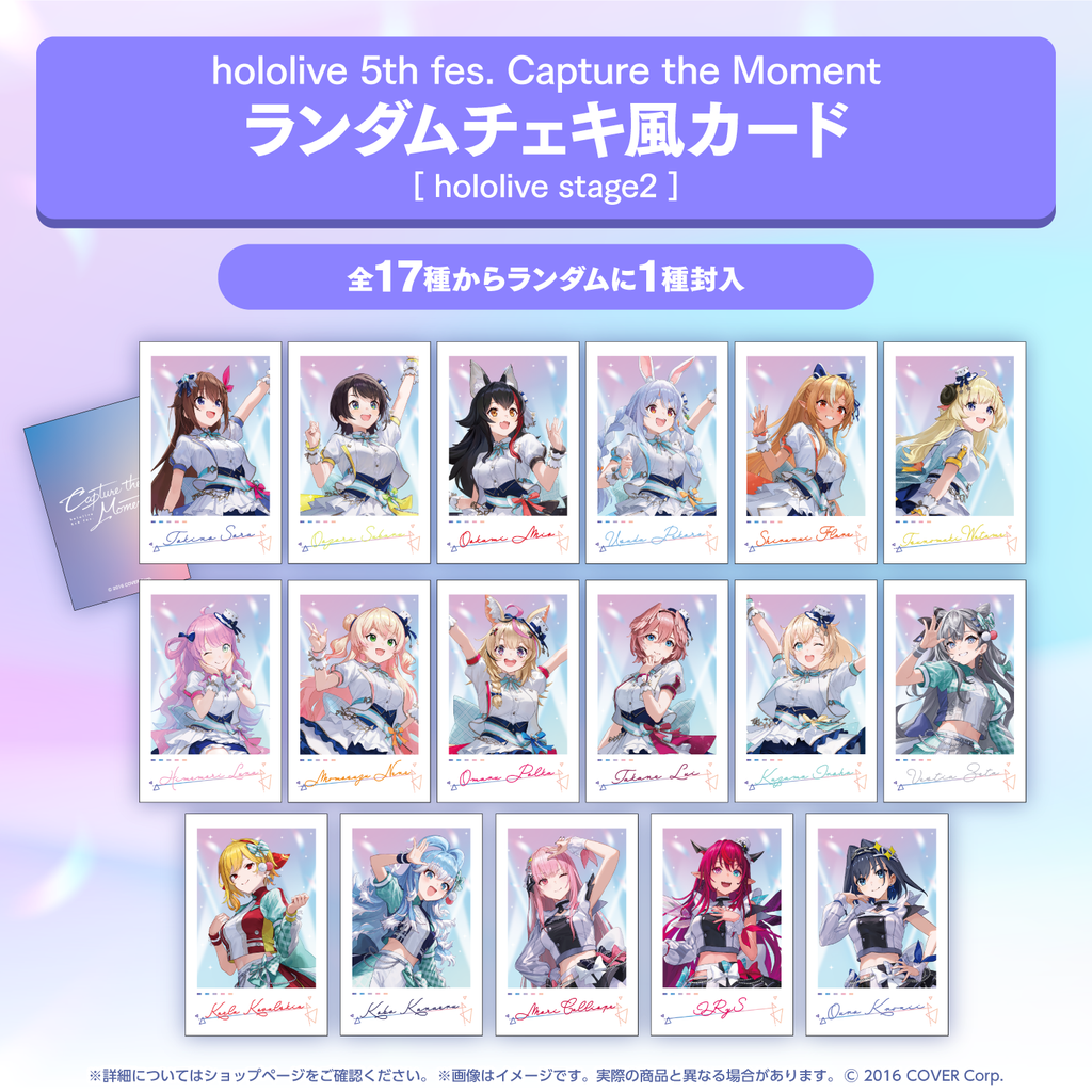 『hololive 5th fes. Capture the Moment』ライブグッズ