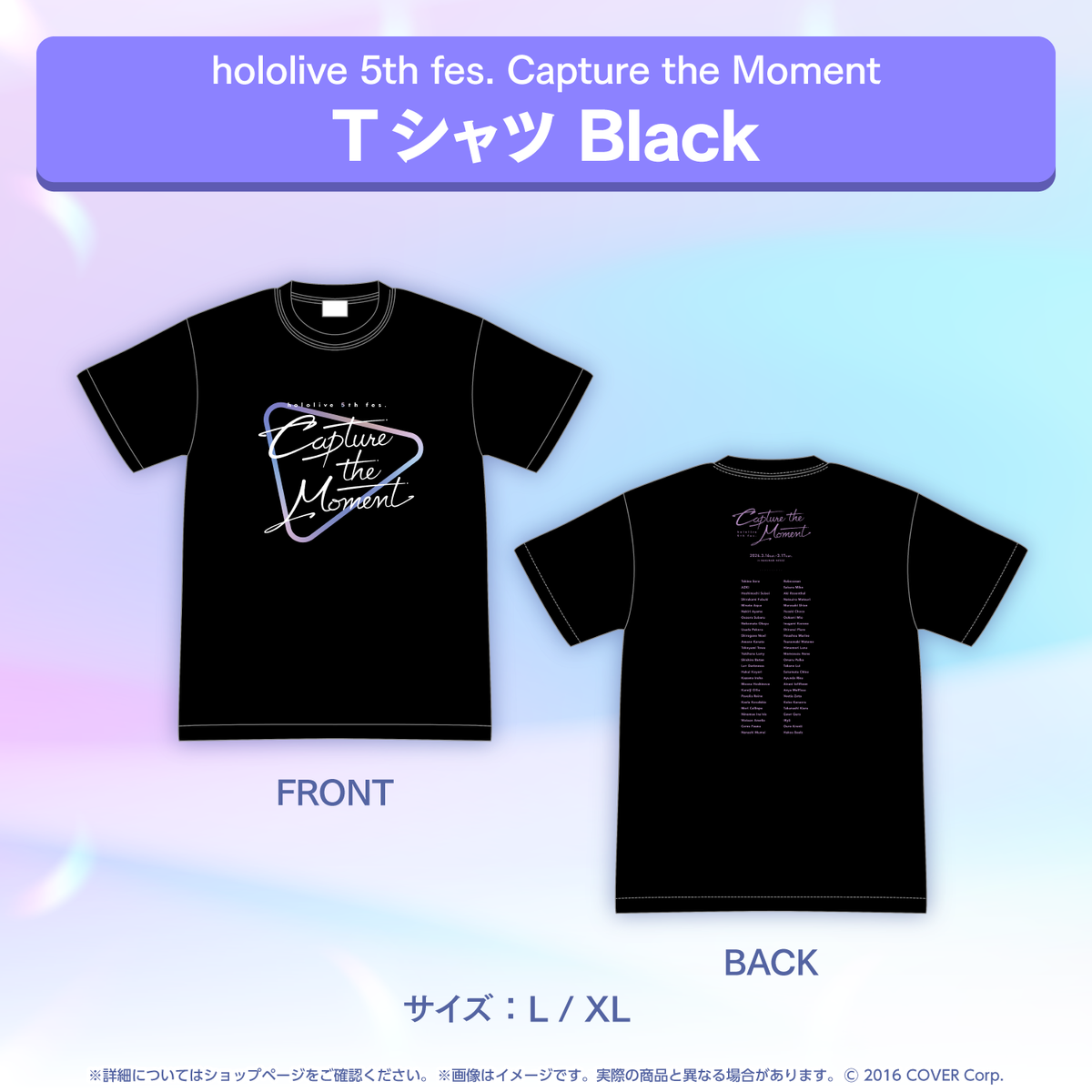 『hololive 5th fes. Capture the Moment』ライブグッズ