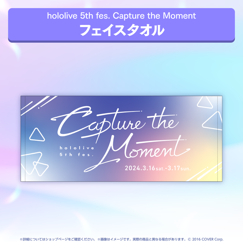 hololive 5th fes. Capture the Moment Concert Merchandise