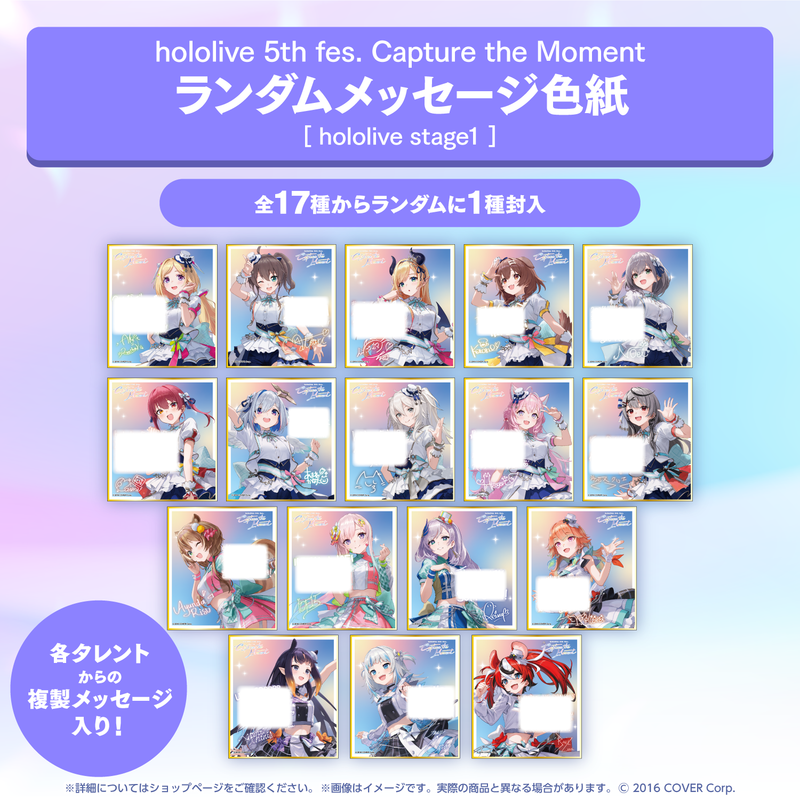 hololive 5th fes. Capture the Moment Concert Merchandise