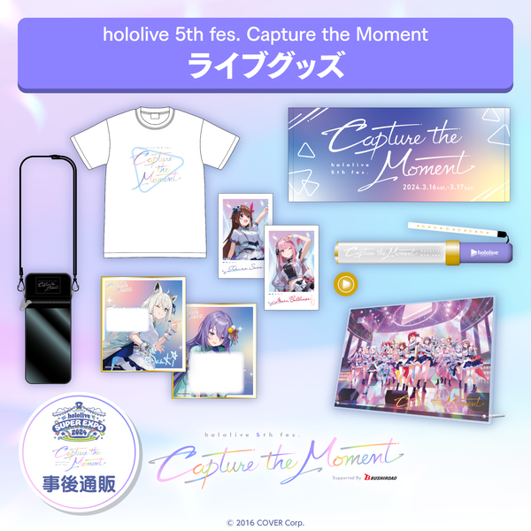 『hololive 5th fes. Capture the Moment』ライブグッズ – hololive 