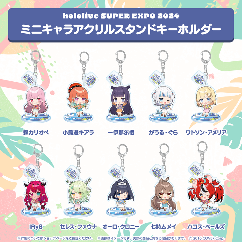 hololive SUPER EXPO 2024 Chibi Acrylic Stand with Ornaments