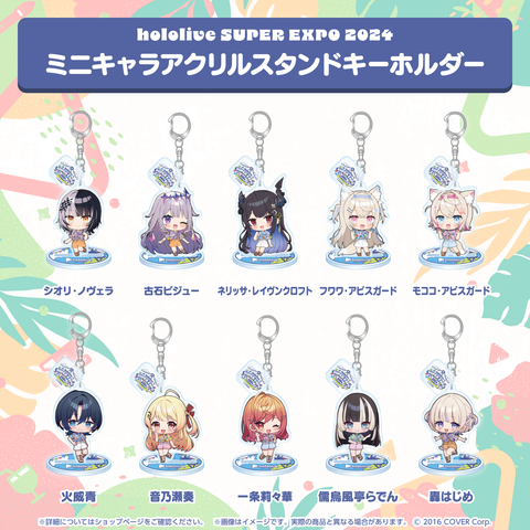 hololive SUPER EXPO 2024 ミニキャラアクリルスタンドキーホルダー hololive SUPER EXPO 2024 ミニキャラアクリルスタンドキーホルダー