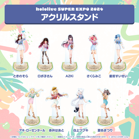 hololive SUPER EXPO 2024 アクリルスタンド – hololive production hololive SUPER EXPO 2024 アクリルスタンド – hololive production