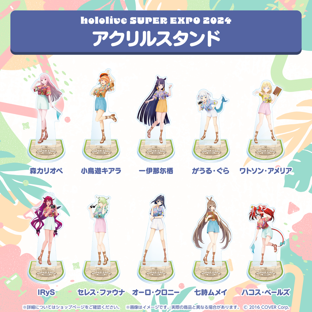 hololive SUPER EXPO 2024 Acrylic Stand – hololive production