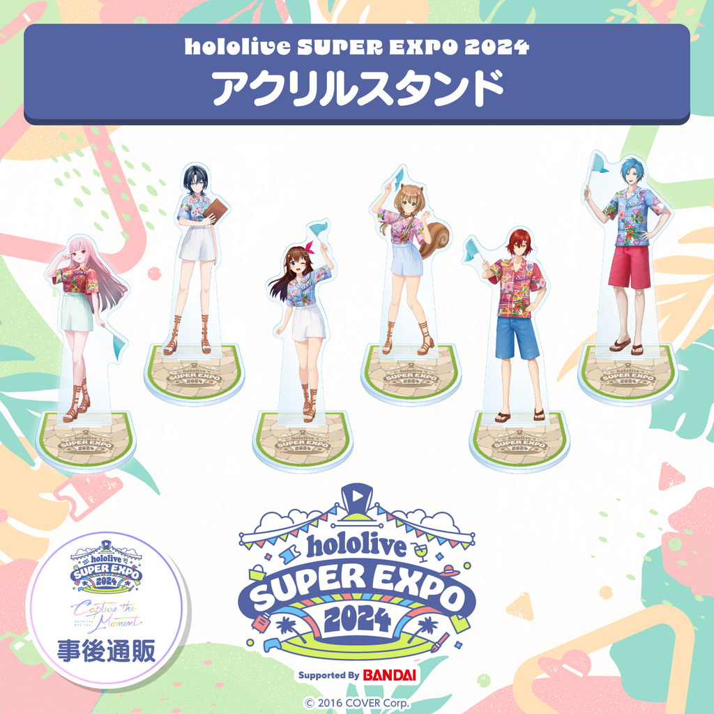 hololive SUPER EXPO 2024 アクリルスタンド – hololive production hololive SUPER EXPO 2024 アクリルスタンド – hololive production