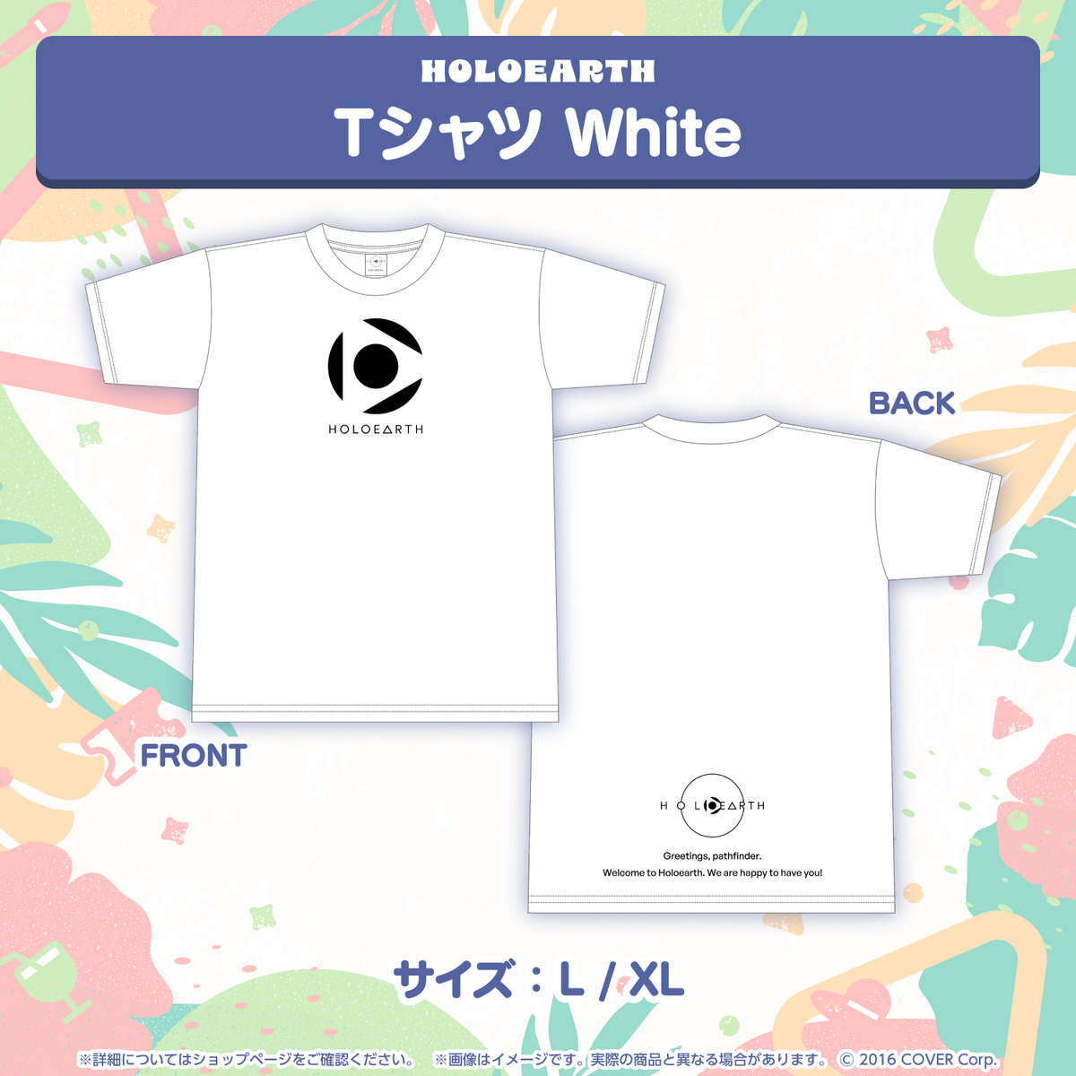 hololive SUPER EXPO 2024「HOLOEARTH」グッズ
