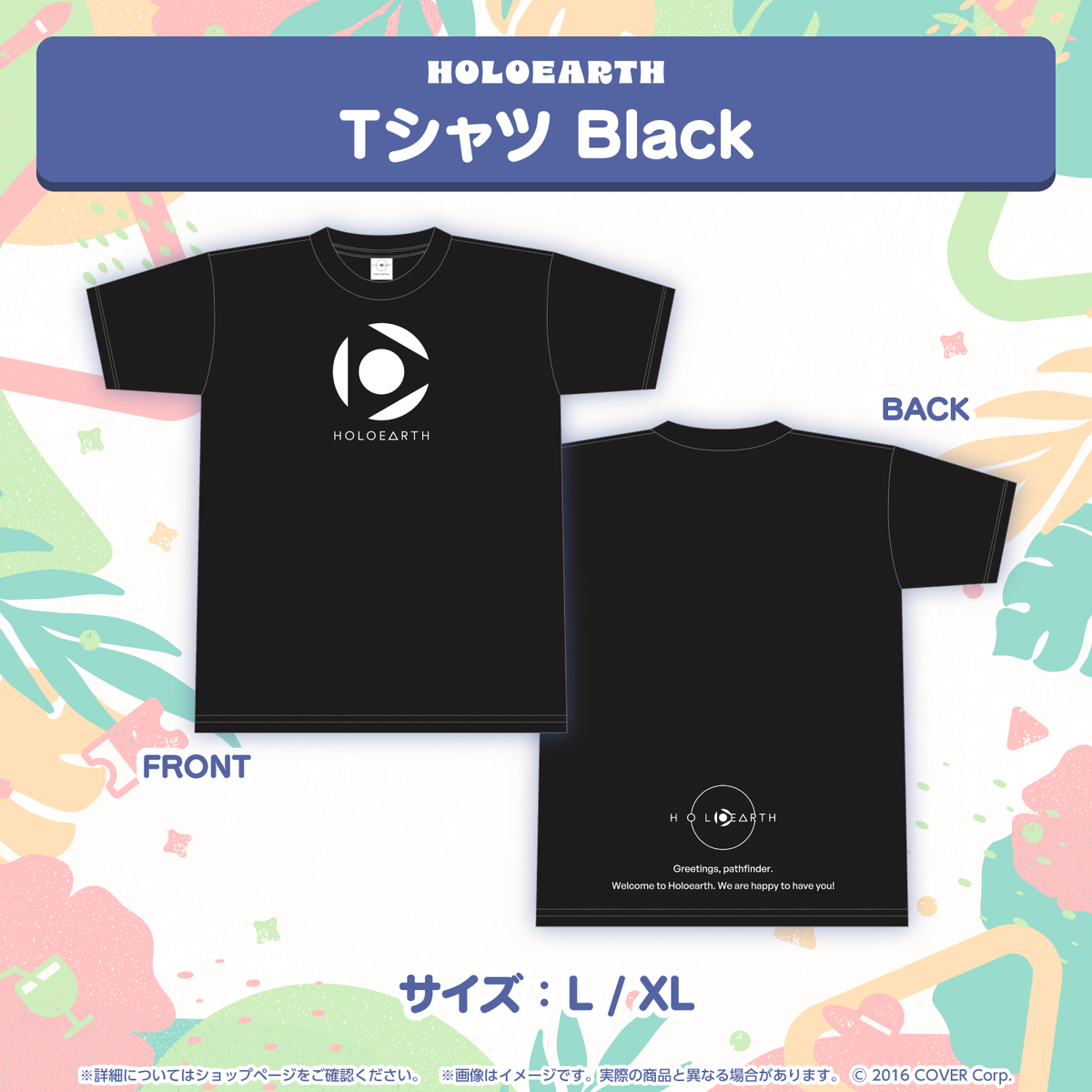 hololive SUPER EXPO 2024「HOLOEARTH」グッズ