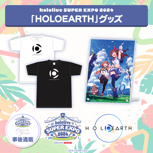 hololive SUPER EXPO 2024「HOLOEARTH」グッズ – hololive production
