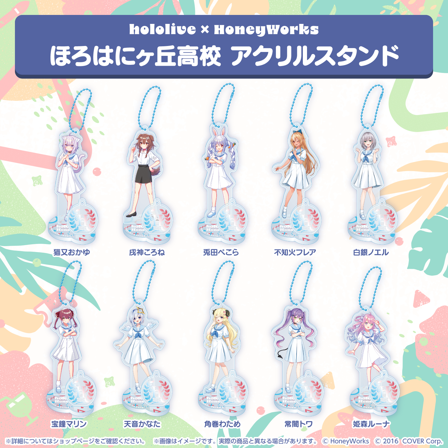 hololive SUPER EXPO 2024「hololive × HoneyWorks」グッズ
