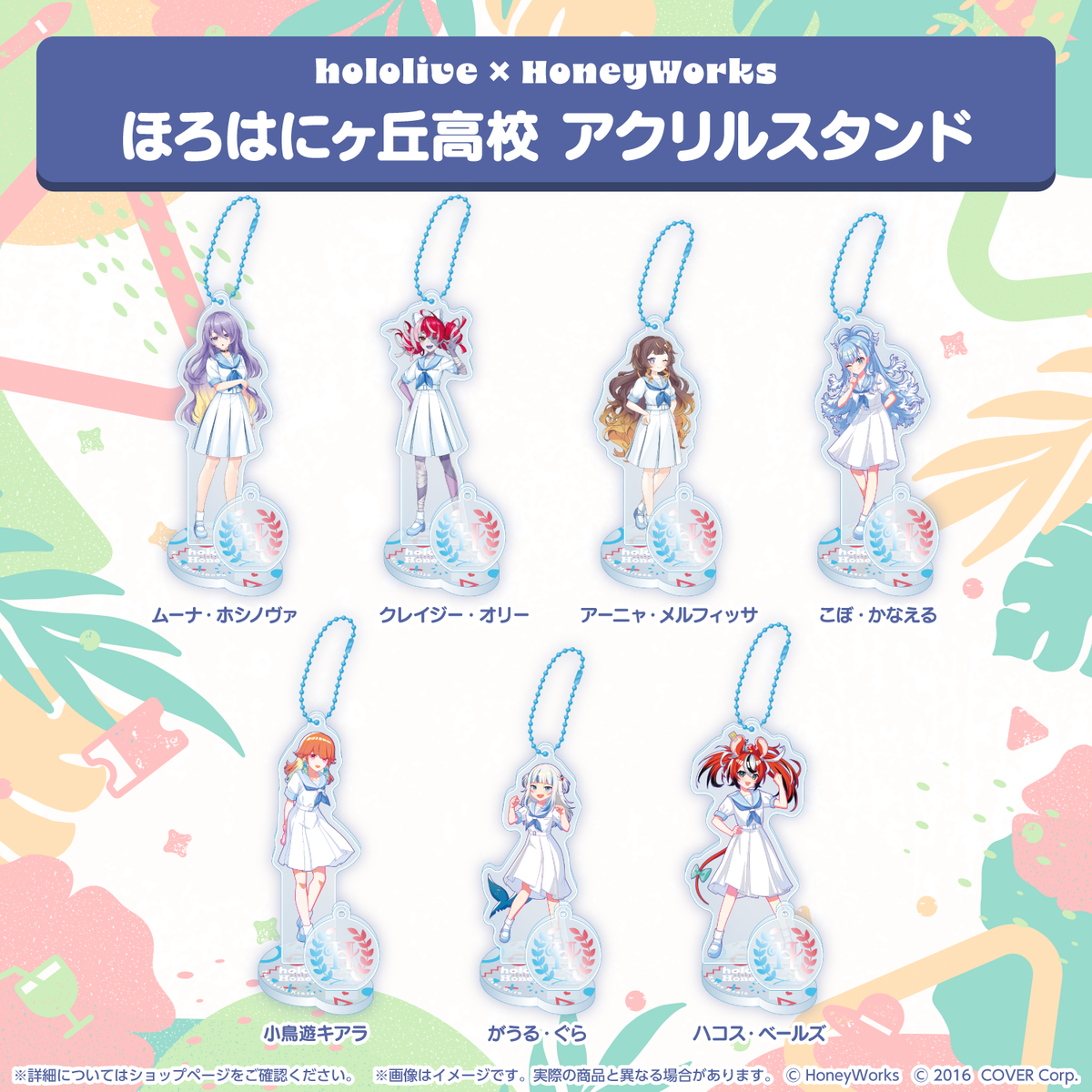 hololive SUPER EXPO 2024「hololive × HoneyWorks」グッズ