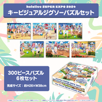 hololive SUPER EXPO 2024 キービジュアルジグソーパズルセット hololive SUPER EXPO 2024 キービジュアルジグソーパズルセット