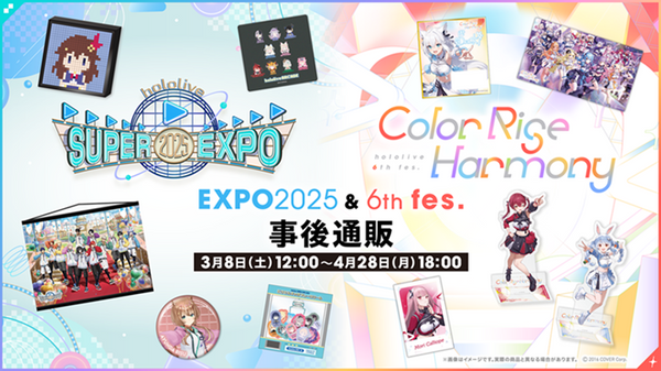 hololive SUPER EXPO 2025 & hololive 6th fes. Color Rise Harmony hololive SUPER EXPO 2025 & hololive 6th fes. Color Rise Harmony