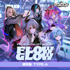 FLOW GLOW 1st Album『FLOW GLOW』通常盤 TYPE-A(初回限定ホロカPRカード付き)