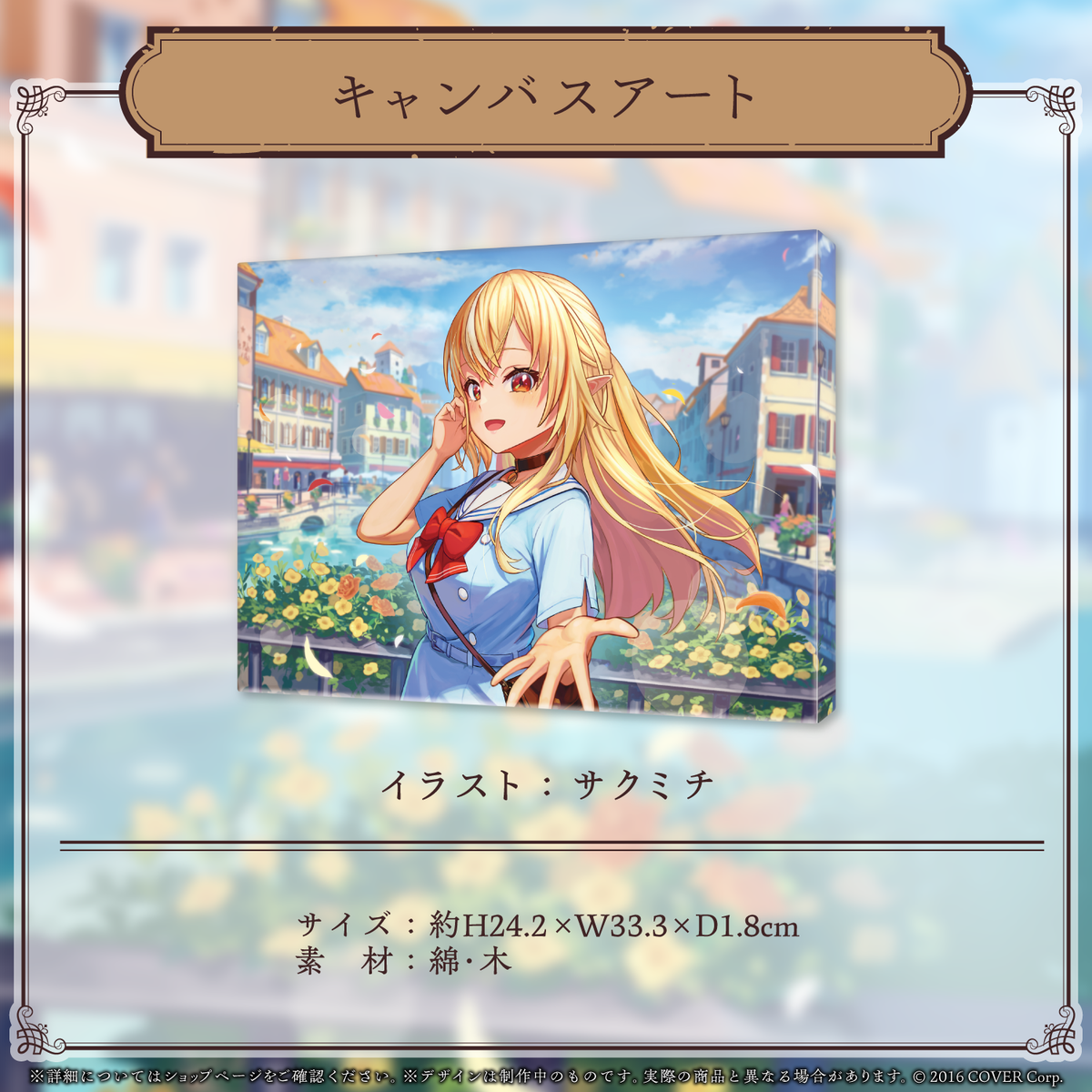 不知火フレア 誕生日記念2023