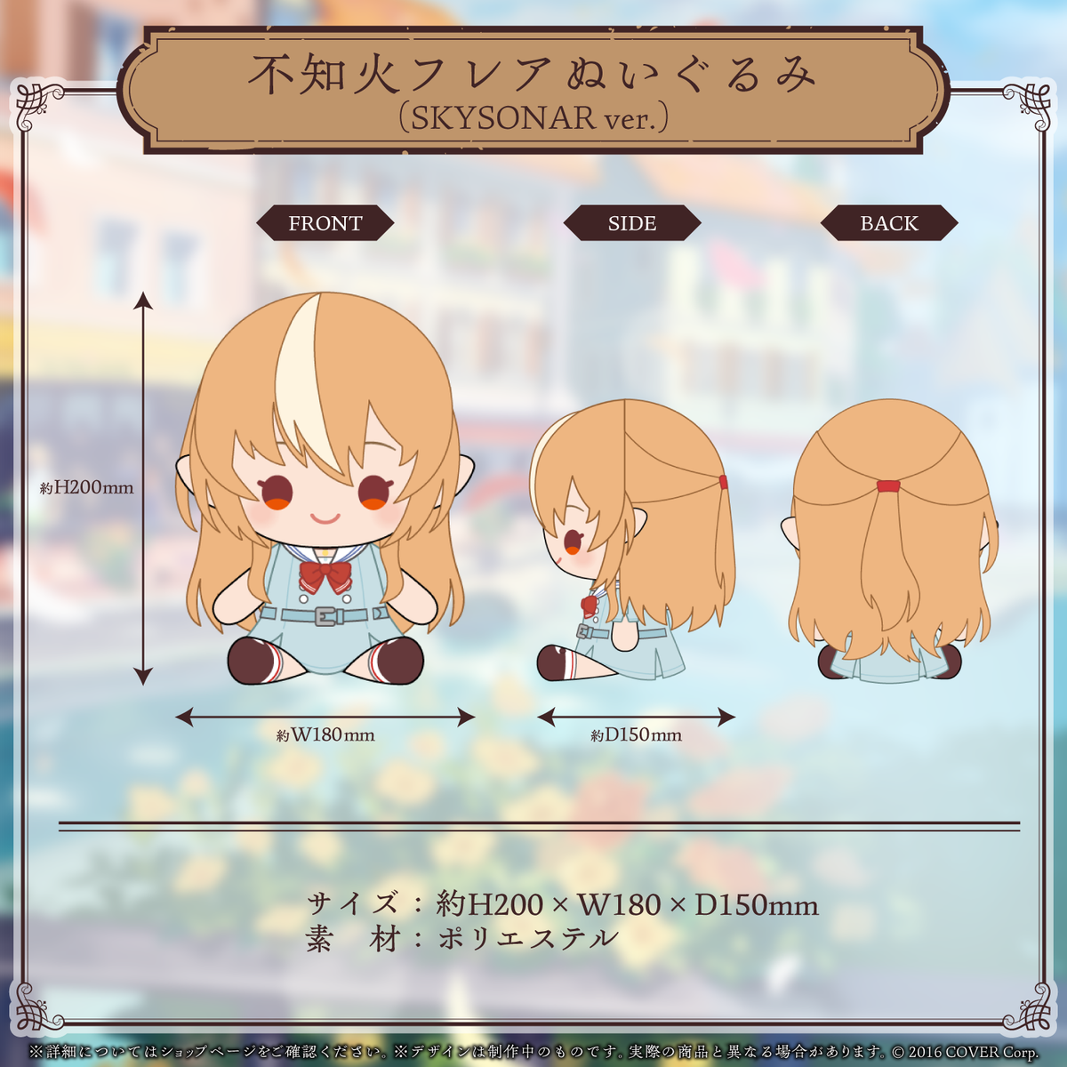 不知火フレア 誕生日記念2023