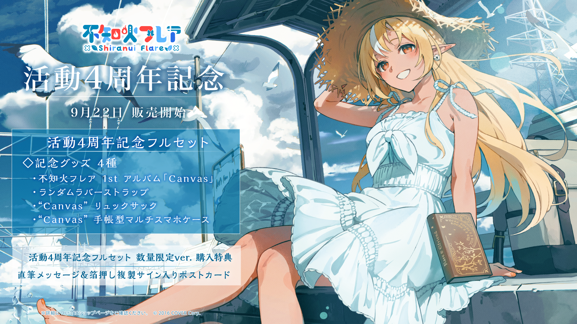 ホロライブ 博衣こより 2023誕生日記念グッズ 数量限定ver 直筆サイン