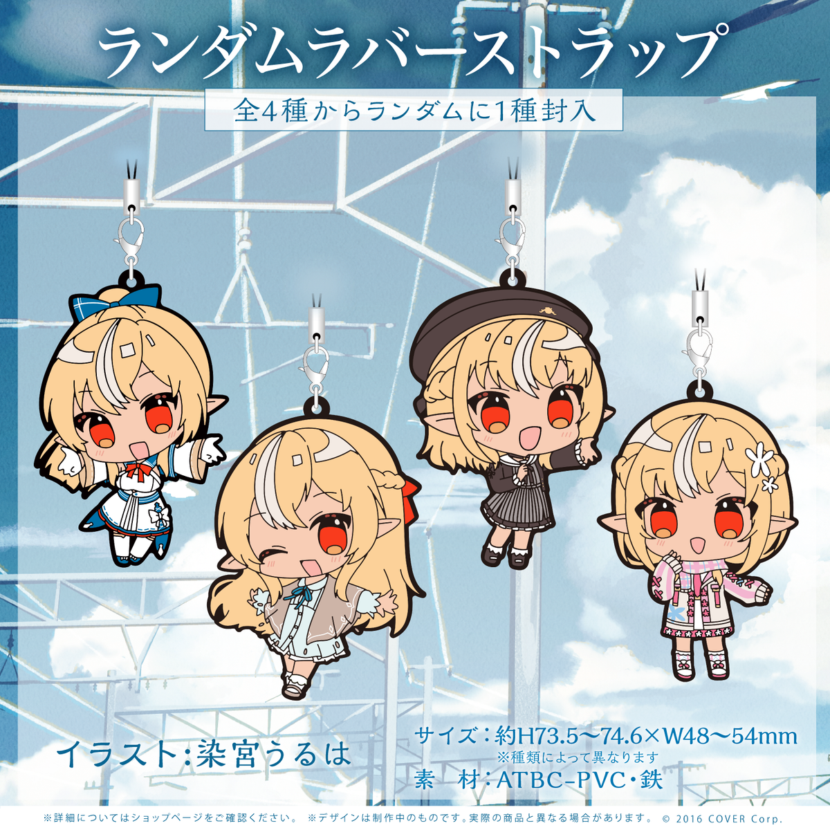 不知火フレア 活動4周年記念 – hololive production official shop