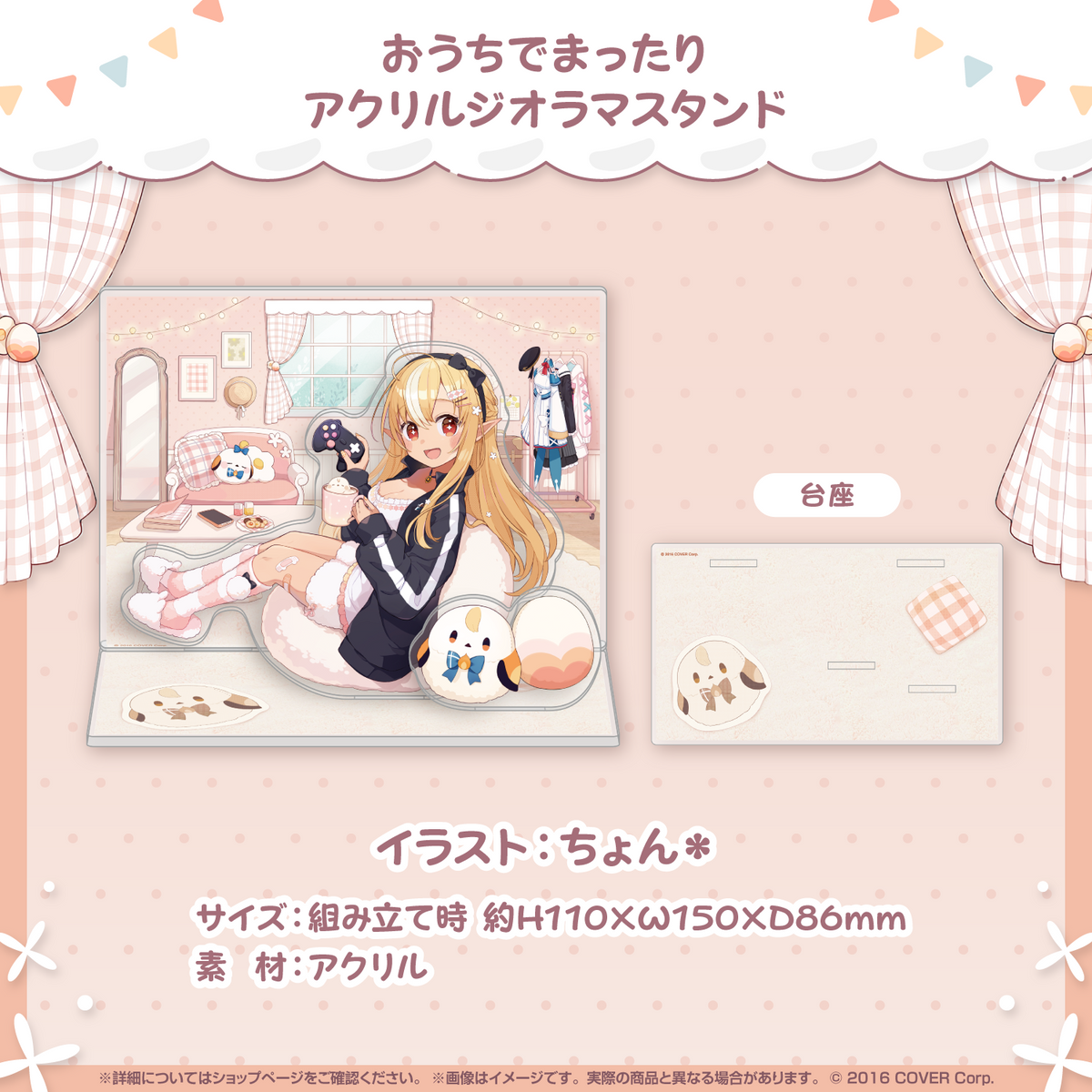 不知火フレア 誕生日記念2024 – hololive production official shop