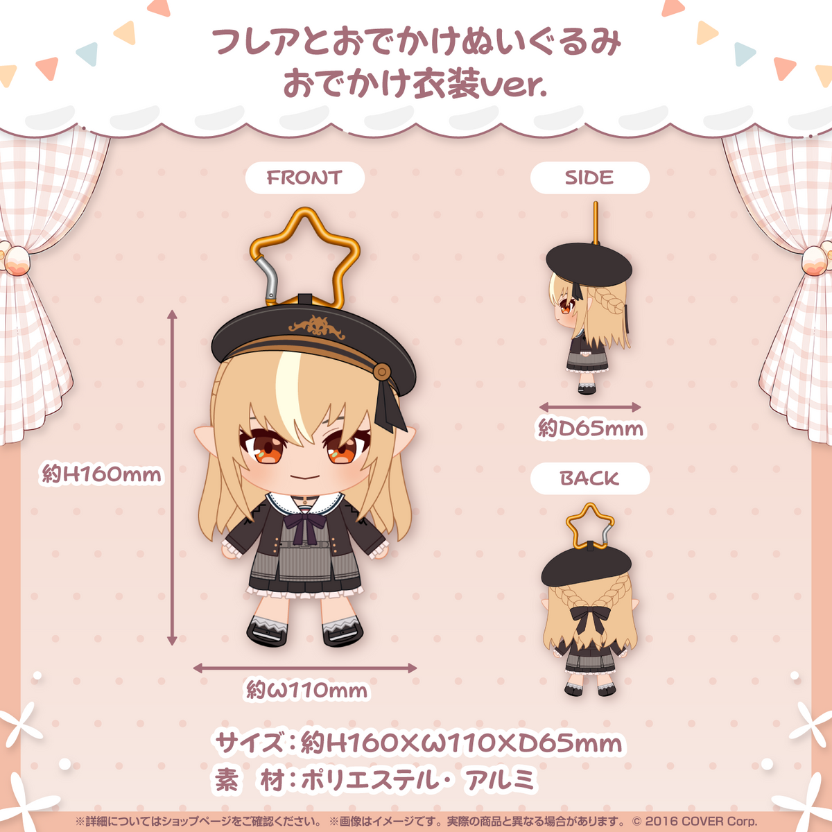 不知火フレア 誕生日記念2024 – hololive production official shop