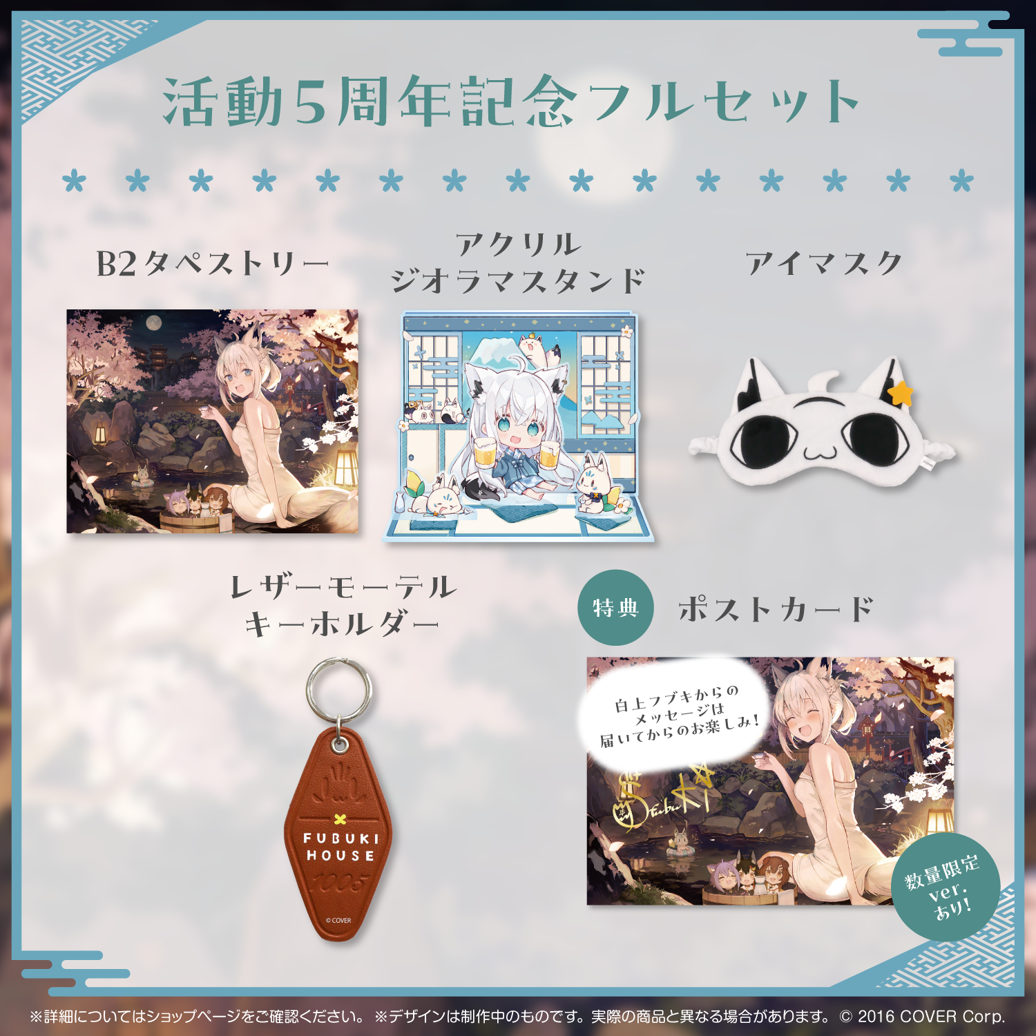 ホロライブ 白上フブキ 活動5周年記念 直筆サイン入りポストカード ホロライブ 白上フブキ 活動5周年記念 直筆サイン入りポスト