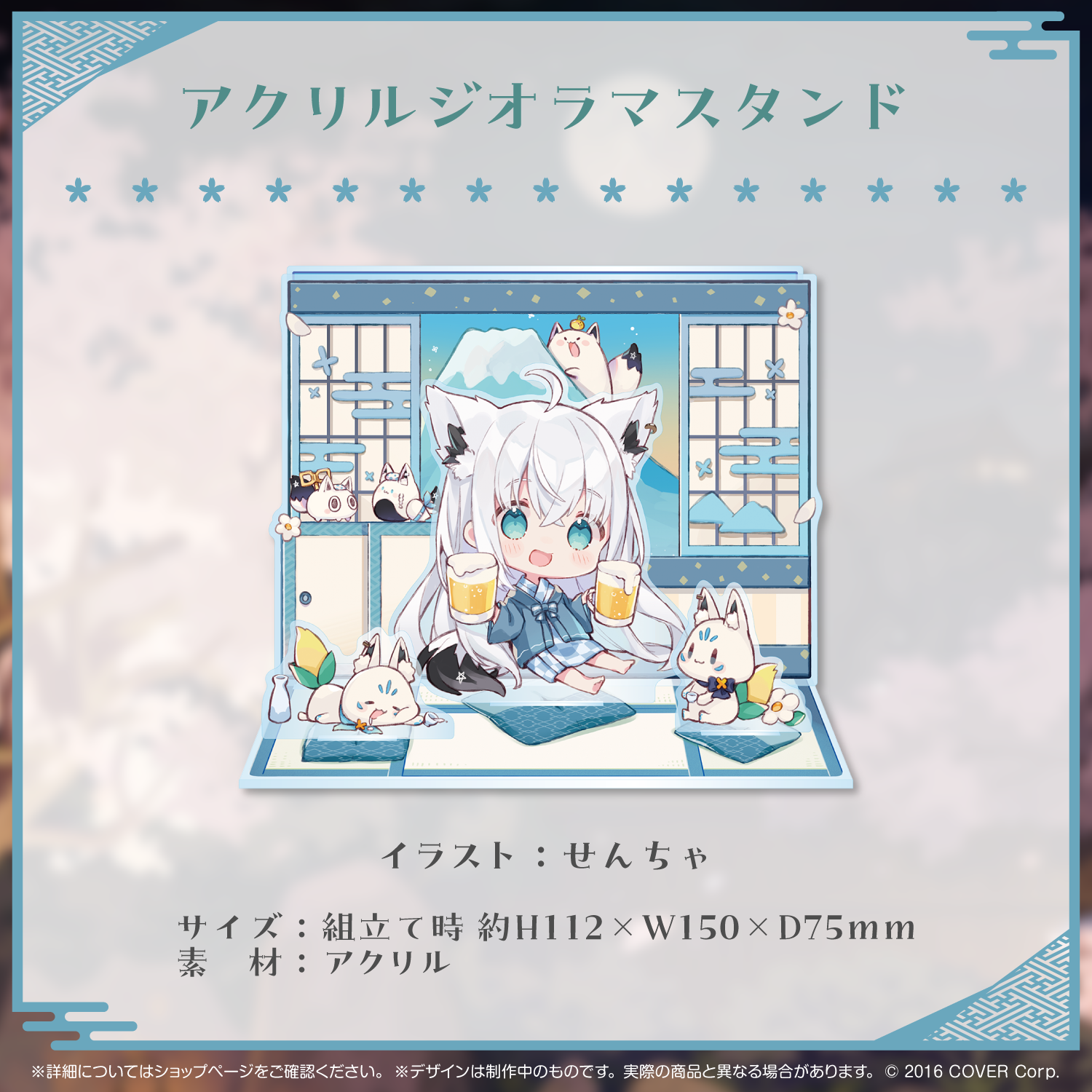 ホロライブ 白上フブキ 活動5周年記念 アイマスク ホロライブ 白上フブキ 活動5周年記念 アイマスク