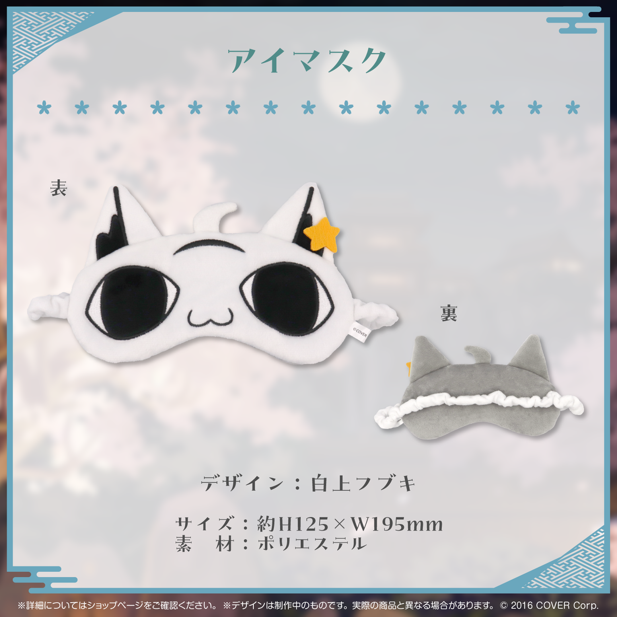 白上フブキ 活動5周年記念