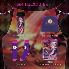 ガビス・ベッテル 誕生日記念2023