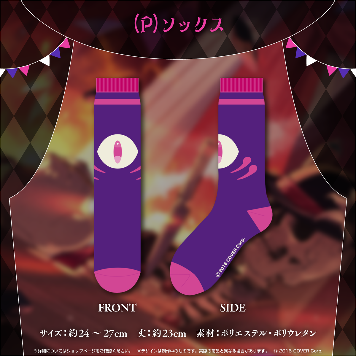 ガビス・ベッテル 誕生日記念2023