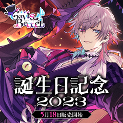 ガビス・ベッテル 誕生日記念2023