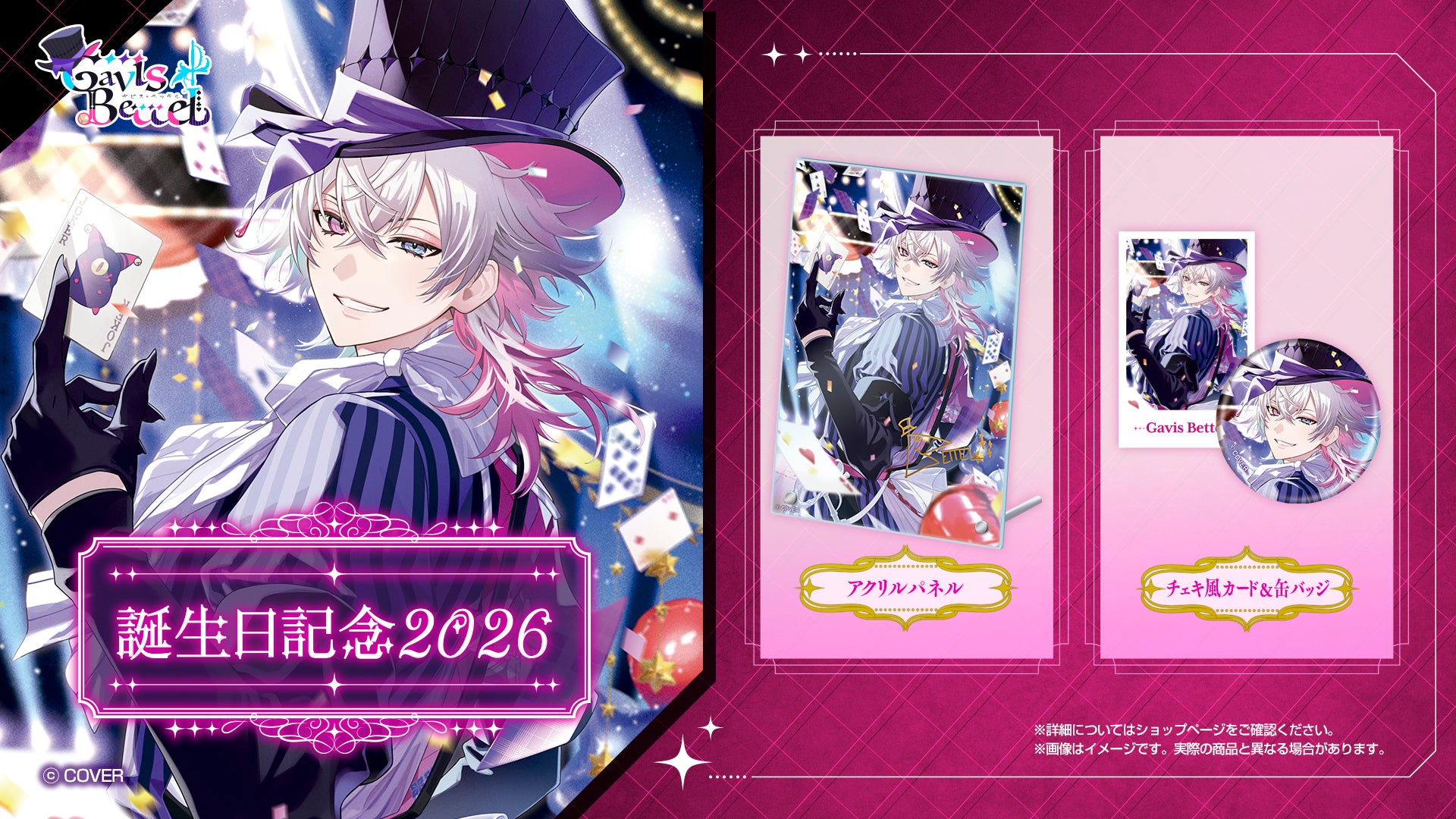 hololive production OFFICIAL SHOP [ホロライブプロダクション公式