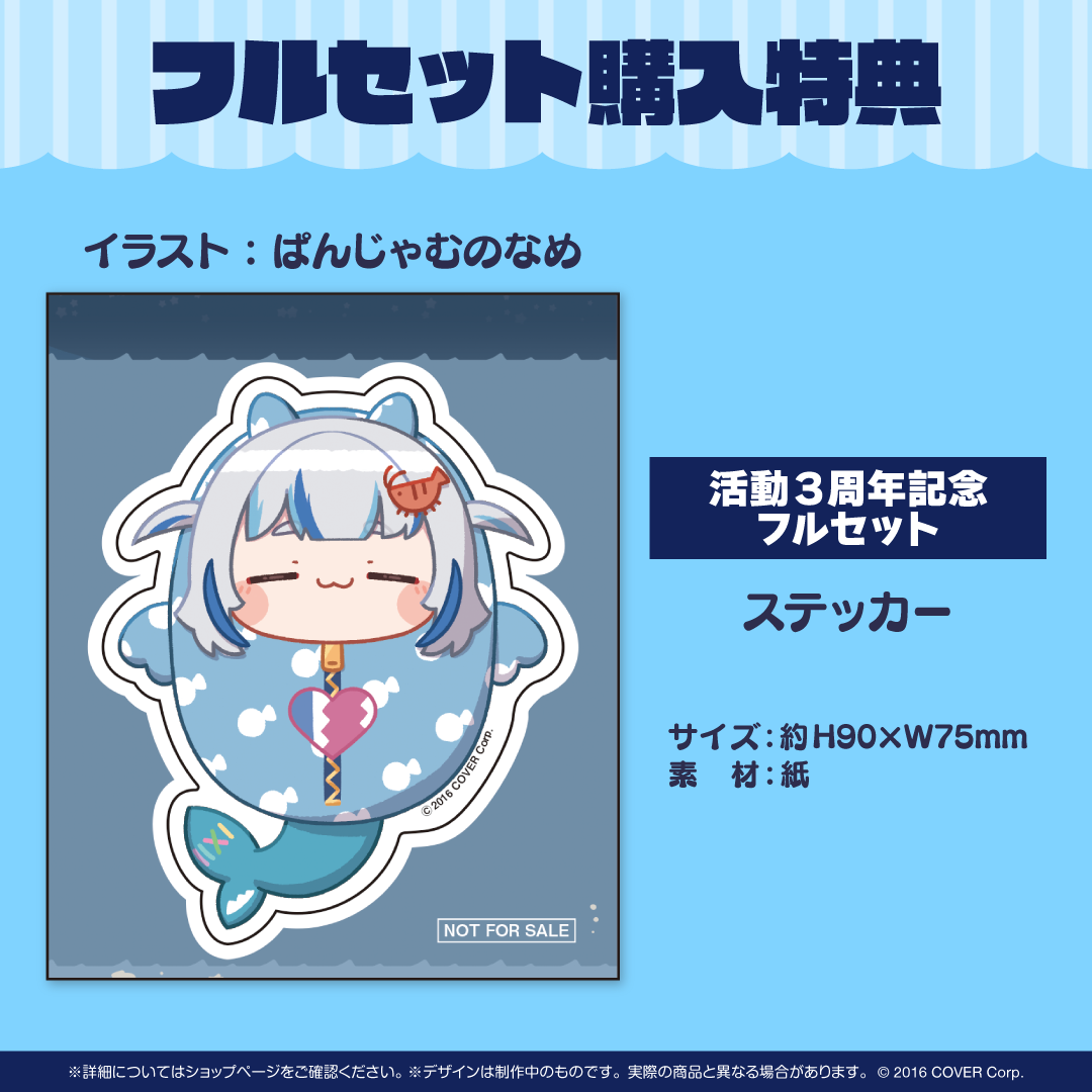 がうる・ぐら 活動3周年記念